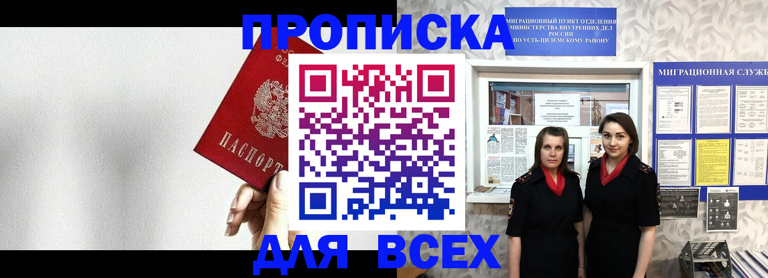 купить прописку в Будённовске