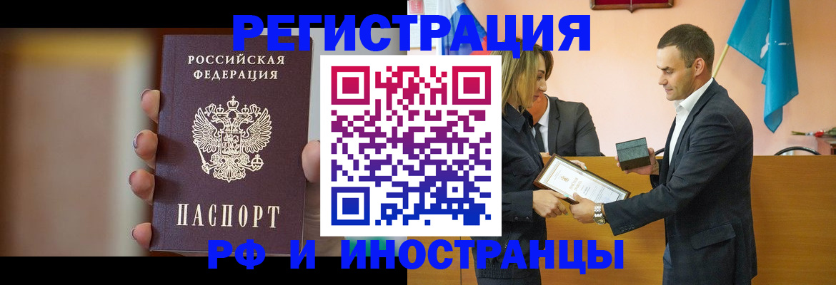 прописка для военкомата в Будённовске