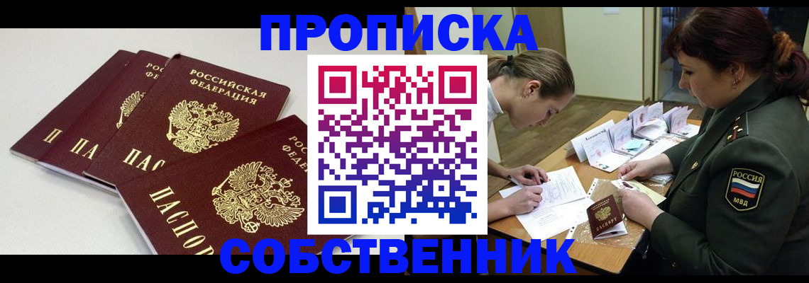 прописка гарантия в Будённовске