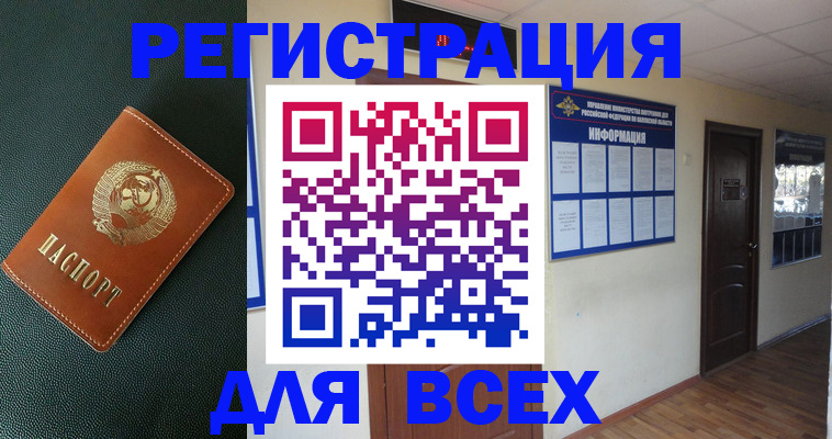 прописка для кредита в Будённовске