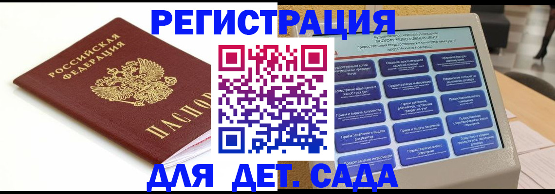 прописка паспорт в Будённовске